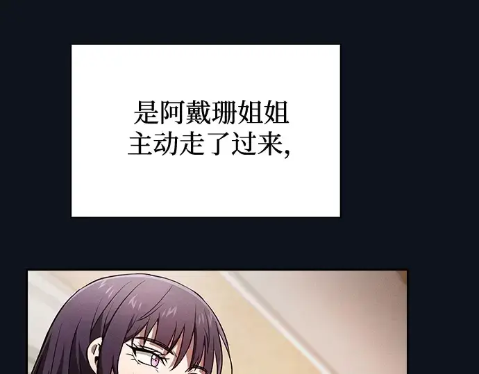 漫画《皇家学院的天才剑豪》第76话第126张图