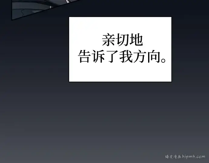 漫画《皇家学院的天才剑豪》第76话第128张图