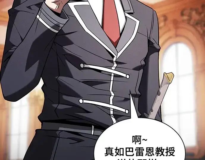 漫画《皇家学院的天才剑豪》第76话第13张图