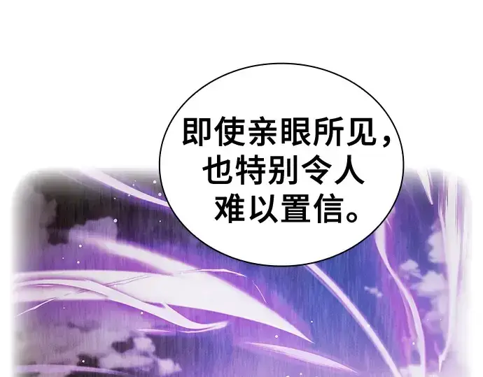 漫画《皇家学院的天才剑豪》第76话第132张图