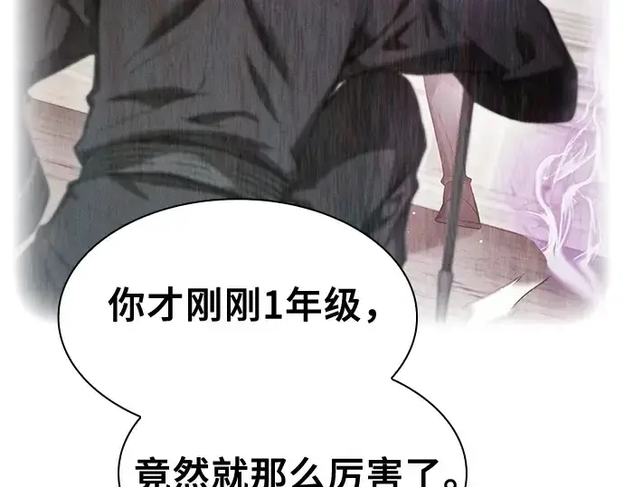 漫画《皇家学院的天才剑豪》第76话第134张图