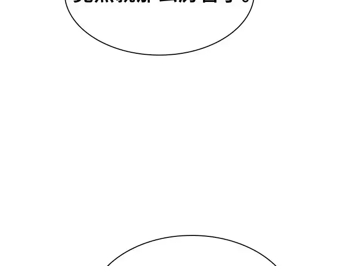 漫画《皇家学院的天才剑豪》第76话第135张图
