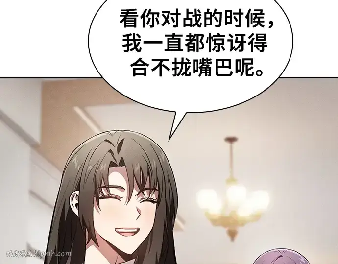 漫画《皇家学院的天才剑豪》第76话第136张图