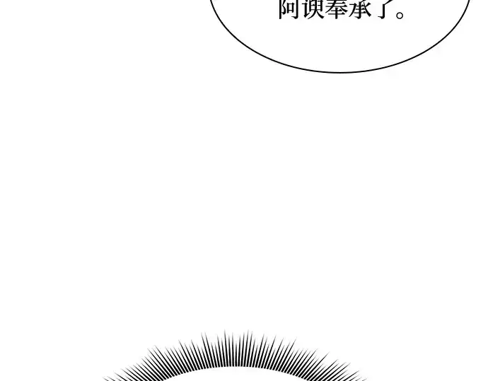 漫画《皇家学院的天才剑豪》第76话第138张图