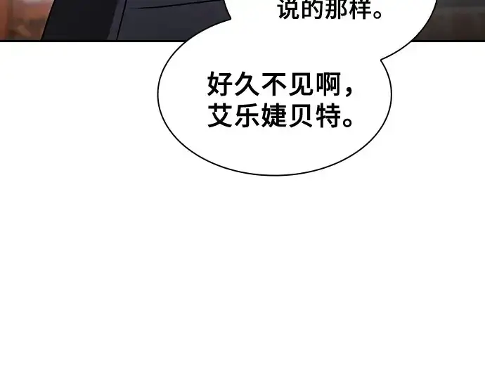 漫画《皇家学院的天才剑豪》第76话第14张图