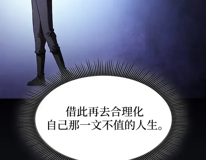 漫画《皇家学院的天才剑豪》第76话第145张图