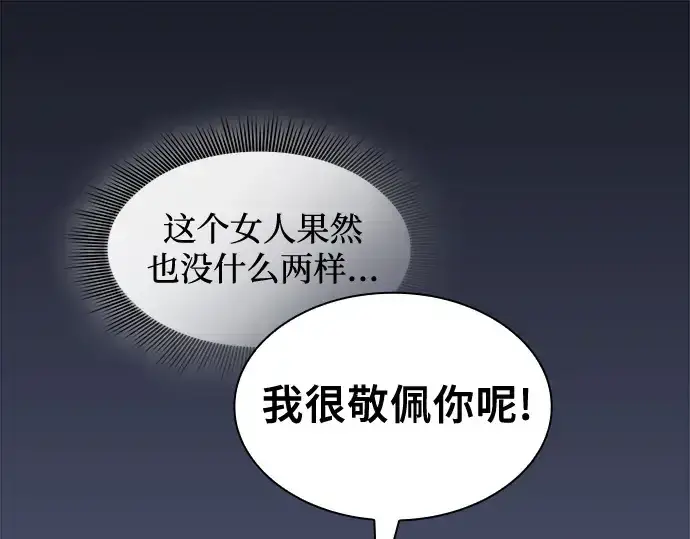 漫画《皇家学院的天才剑豪》第76话第147张图