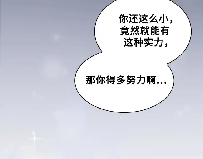 漫画《皇家学院的天才剑豪》第76话第149张图