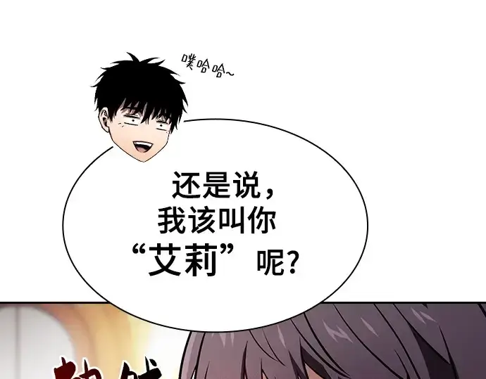 漫画《皇家学院的天才剑豪》第76话第15张图