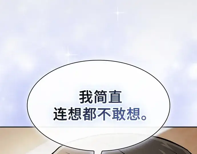 漫画《皇家学院的天才剑豪》第76话第150张图