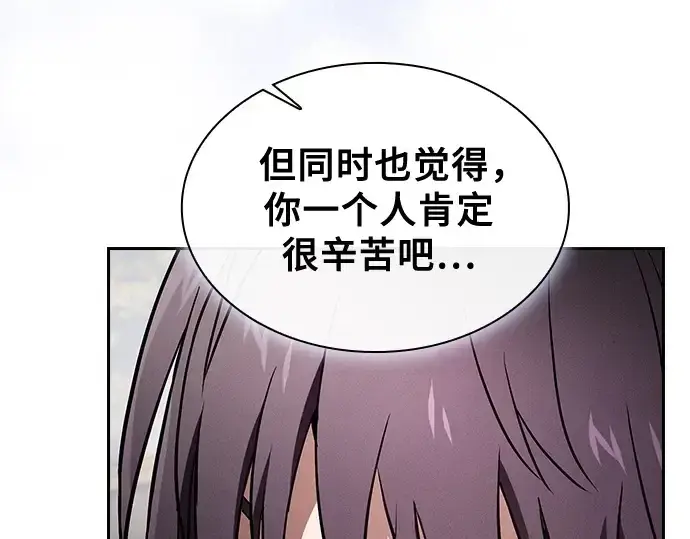漫画《皇家学院的天才剑豪》第76话第153张图