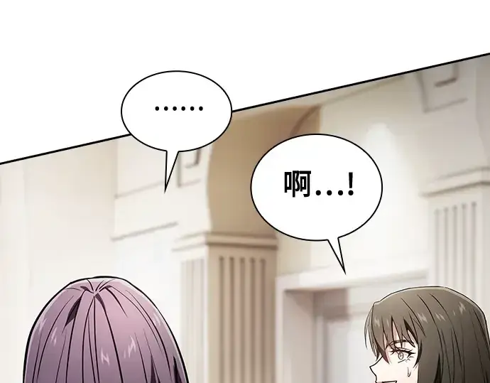 漫画《皇家学院的天才剑豪》第76话第155张图