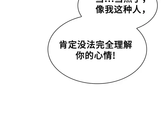 漫画《皇家学院的天才剑豪》第76话第157张图
