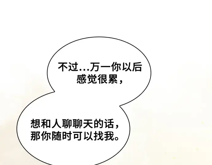 漫画《皇家学院的天才剑豪》第76话第158张图