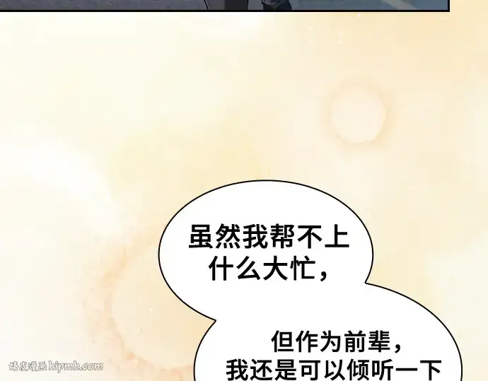 漫画《皇家学院的天才剑豪》第76话第160张图