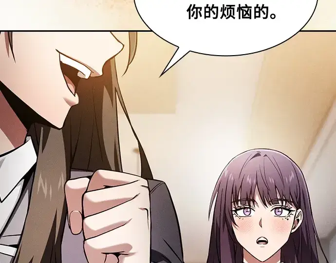 漫画《皇家学院的天才剑豪》第76话第161张图