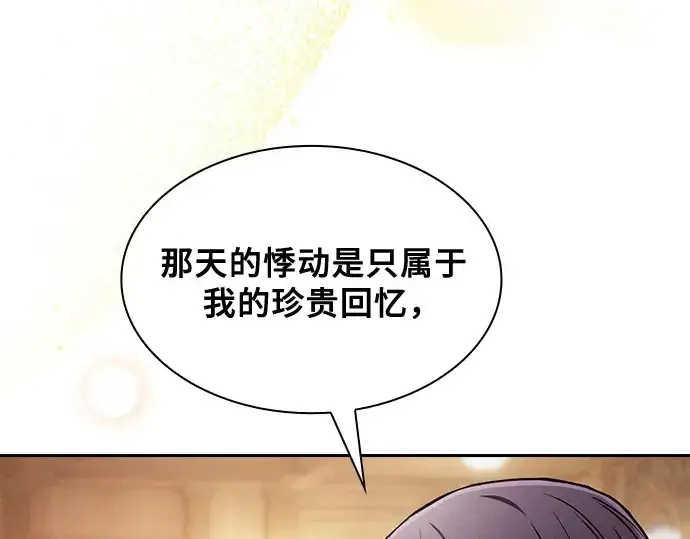 漫画《皇家学院的天才剑豪》第76话第164张图