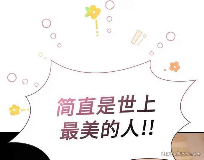 漫画《皇家学院的天才剑豪》第76话第168张图