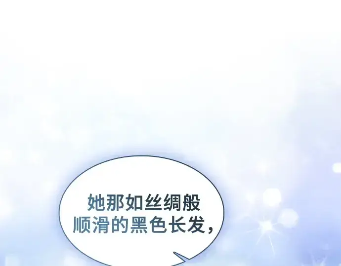 漫画《皇家学院的天才剑豪》第76话第171张图