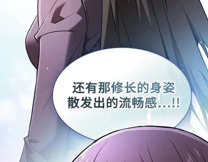 漫画《皇家学院的天才剑豪》第76话第173张图