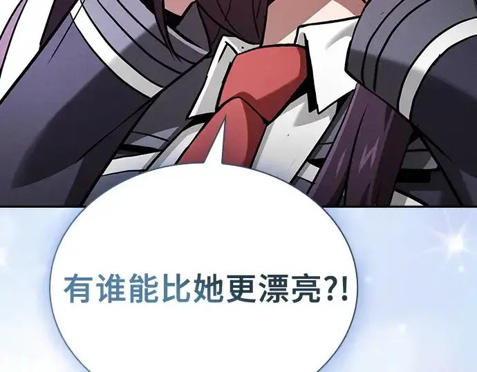 漫画《皇家学院的天才剑豪》第76话第175张图