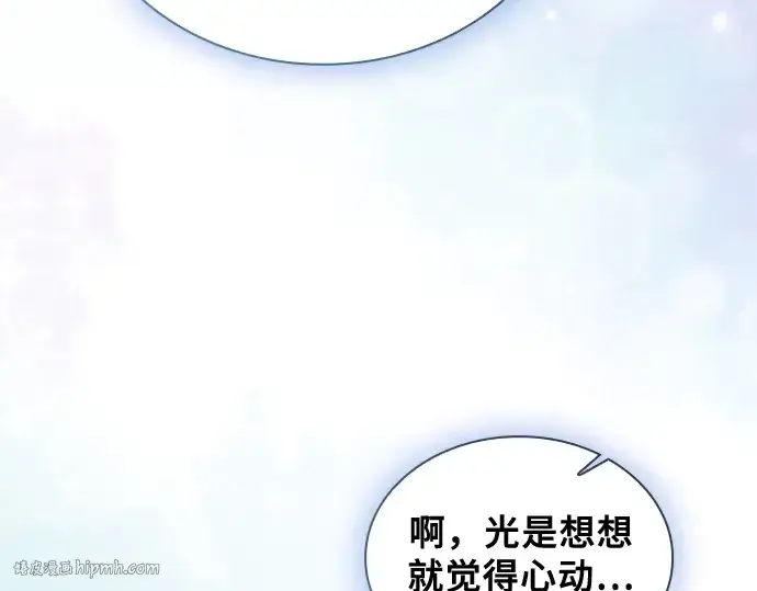 漫画《皇家学院的天才剑豪》第76话第176张图