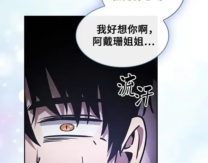 漫画《皇家学院的天才剑豪》第76话第177张图