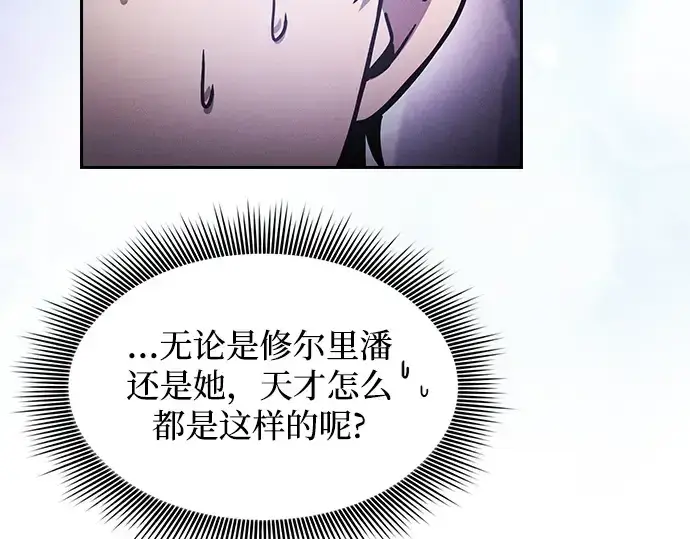 漫画《皇家学院的天才剑豪》第76话第178张图
