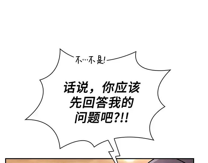 漫画《皇家学院的天才剑豪》第76话第18张图