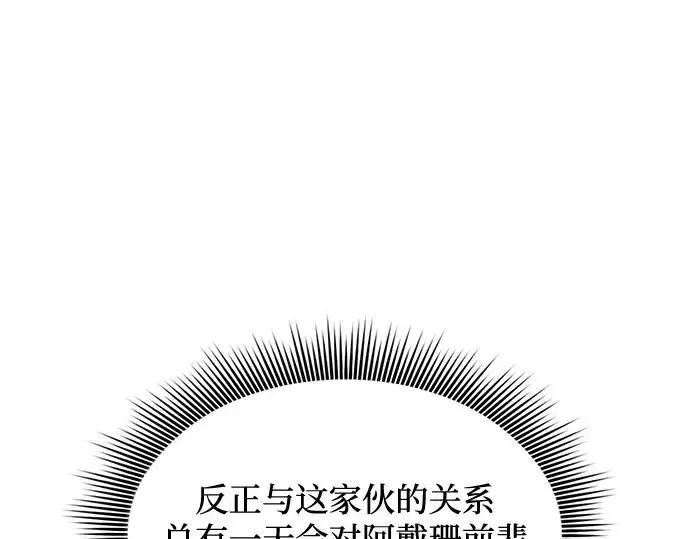 漫画《皇家学院的天才剑豪》第76话第181张图