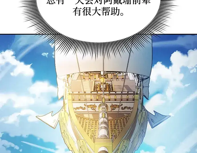 漫画《皇家学院的天才剑豪》第76话第182张图