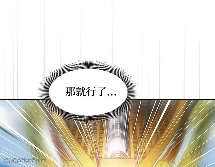 漫画《皇家学院的天才剑豪》第76话第184张图