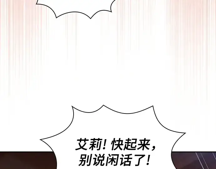漫画《皇家学院的天才剑豪》第76话第189张图