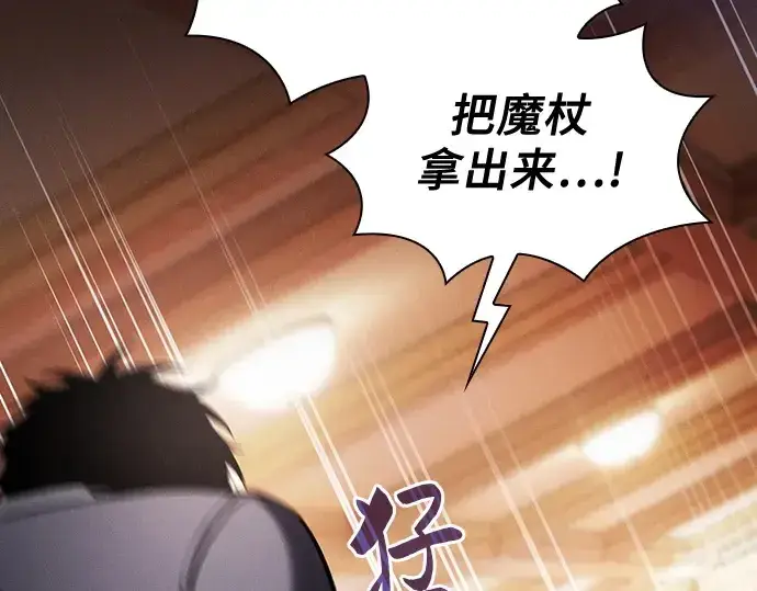 漫画《皇家学院的天才剑豪》第76话第190张图