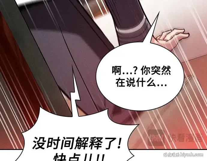 漫画《皇家学院的天才剑豪》第76话第192张图