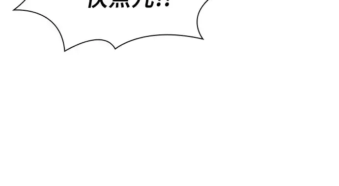 漫画《皇家学院的天才剑豪》第76话第193张图