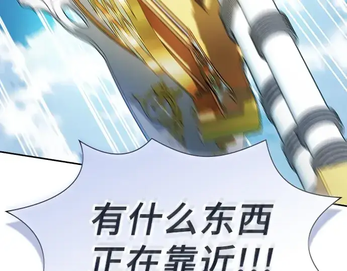 漫画《皇家学院的天才剑豪》第76话第196张图
