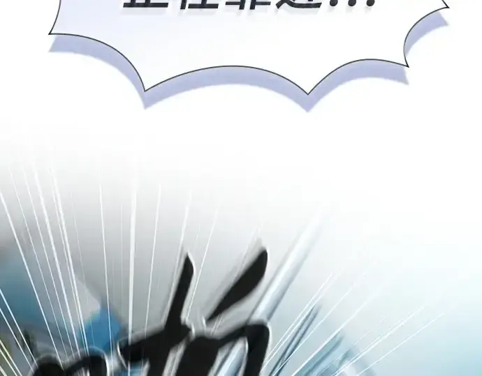 漫画《皇家学院的天才剑豪》第76话第197张图