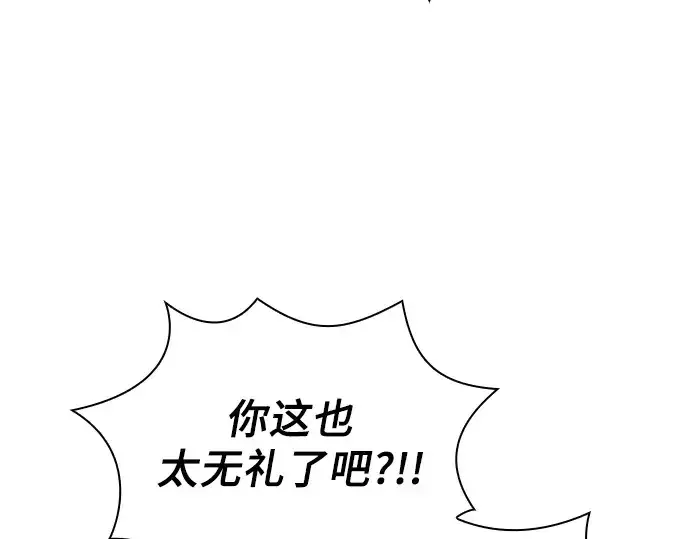漫画《皇家学院的天才剑豪》第76话第206张图