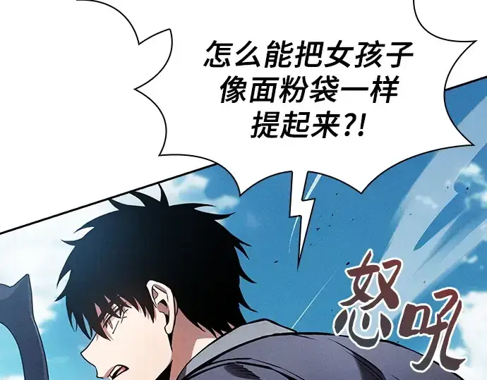 漫画《皇家学院的天才剑豪》第76话第207张图
