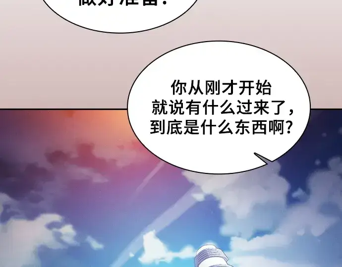 漫画《皇家学院的天才剑豪》第76话第211张图