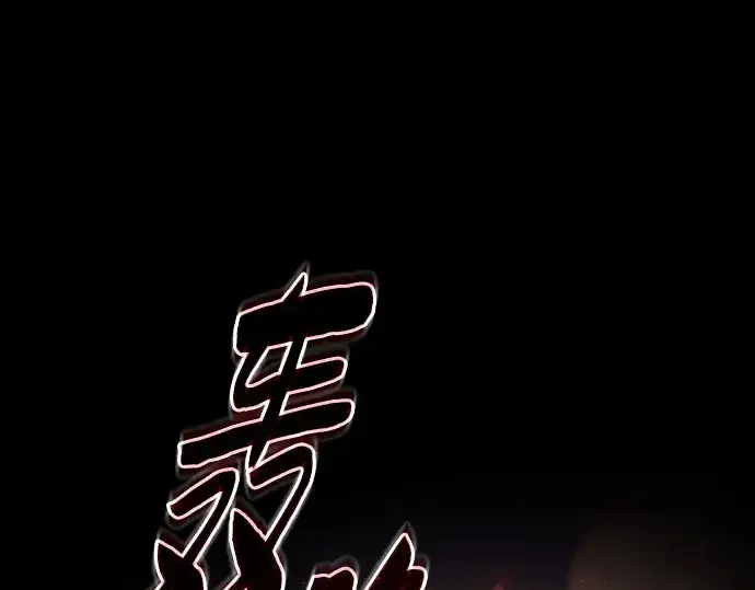 漫画《皇家学院的天才剑豪》第76话第215张图