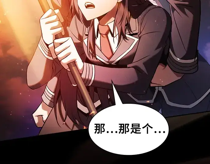 漫画《皇家学院的天才剑豪》第76话第222张图