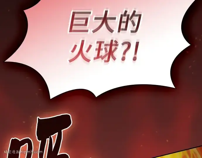 漫画《皇家学院的天才剑豪》第76话第224张图