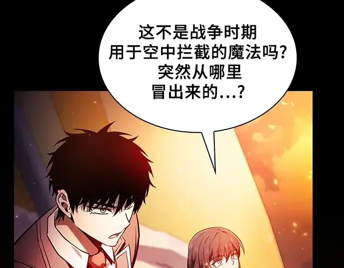 漫画《皇家学院的天才剑豪》第76话第228张图
