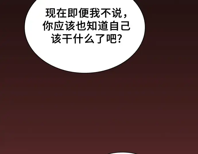 漫画《皇家学院的天才剑豪》第76话第230张图