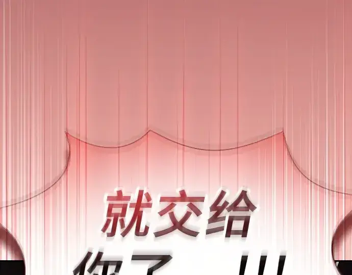 漫画《皇家学院的天才剑豪》第76话第233张图