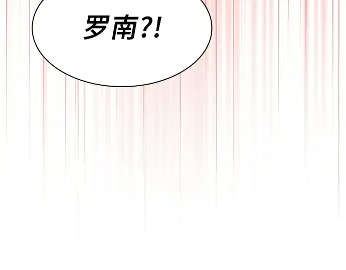 漫画《皇家学院的天才剑豪》第76话第237张图