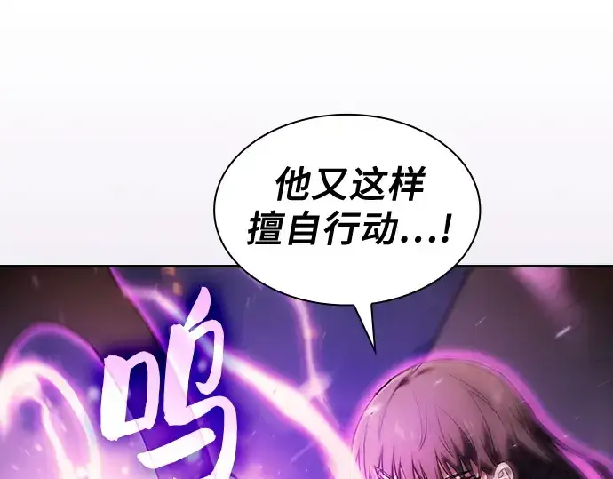 漫画《皇家学院的天才剑豪》第76话第239张图