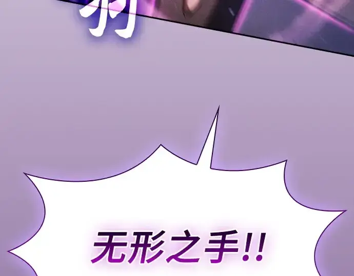 漫画《皇家学院的天才剑豪》第76话第241张图